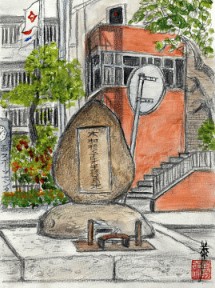 担乎（たんこ）先生の碑