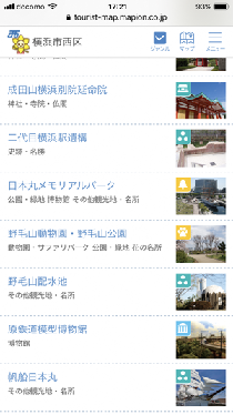 スマートフォンジャンル検索結果画面イメージ