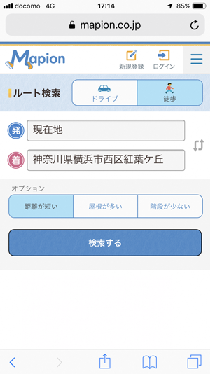 スマートフォンルート検索画面イメージ