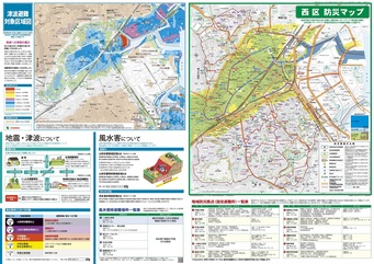 西区防災ップの画像