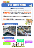 移動販売情報１面