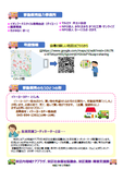 移動販売情報４面