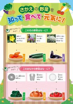 食育リーフレット表紙