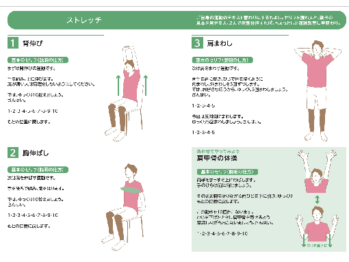 ストレッチ