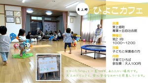 ひよこカフェ