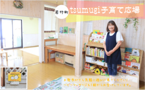 tsumugi