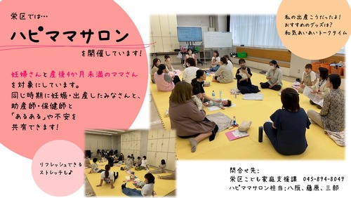 ハピママサロン