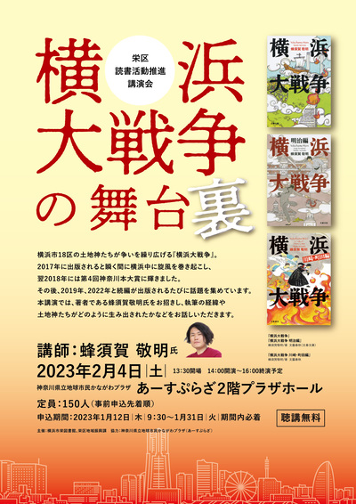 講演会チラシ