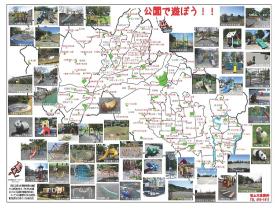 栄区の公園遊具の紹介