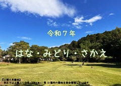 令和７年栄区カレンダー
