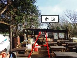 撤去前の写真