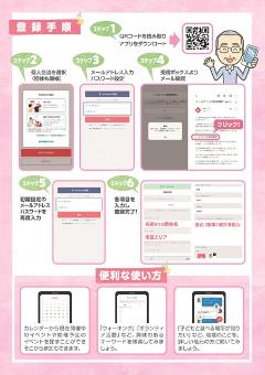 ピアッザA4チラシ裏