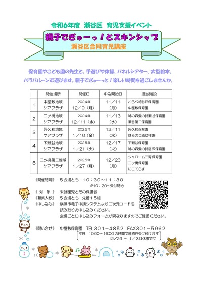 グループトークチラシ