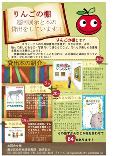 リーフレット