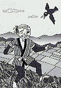 「よくばりじいさんと栗のいが」の民話のイラスト
