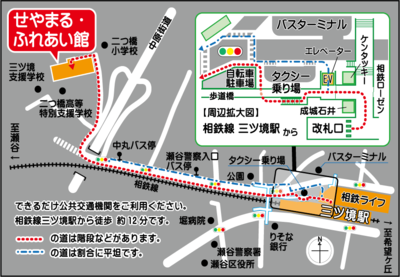 せやまる・ふれあい館案内図