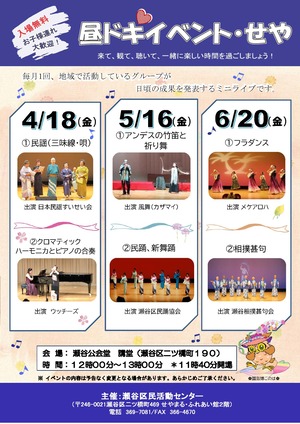 昼ドキチラシ