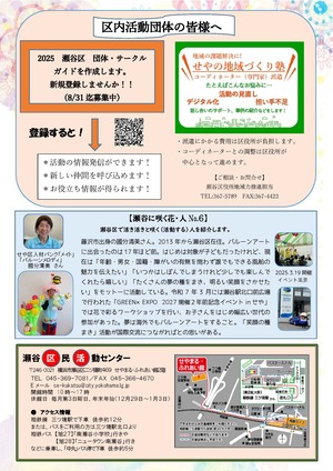 裏面