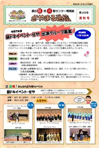 情報紙49号