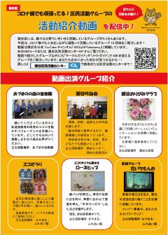チラシ