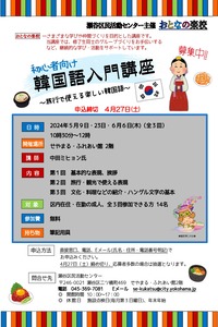 韓国語