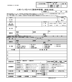 1申請書表