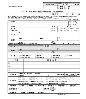 1申請書表