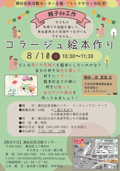 20250711コラージュ