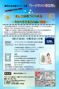 眠り