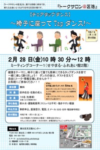 チェアー