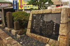 二ツ橋地名由来の碑の写真