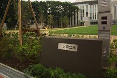 千駄野（二ツ橋公園）の写真