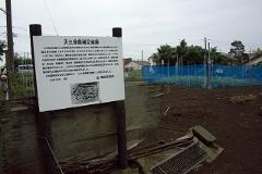 大久保原縄文遺跡の写真