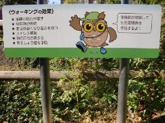 ウォーキングサインの画像