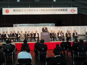 横浜開港166周年みなと祭優良海事関係者表彰式