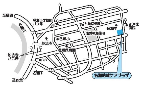 名瀬地域ケアプラザの周辺図