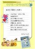 ウナシーからの手紙３