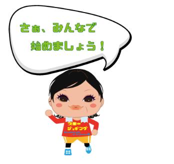 スロジョグおばさん