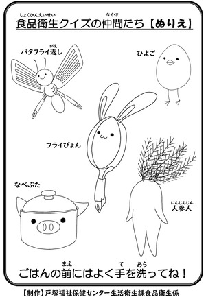 ぬりえ