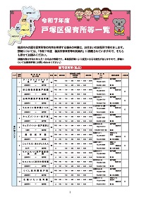 一覧