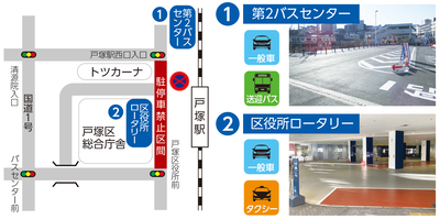 送迎場所