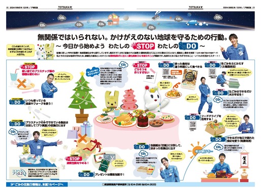 12月号特集