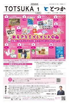 １月号表紙