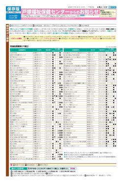 3月号保存版