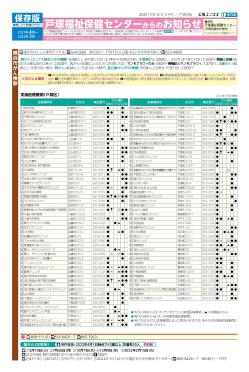 3月号保存版