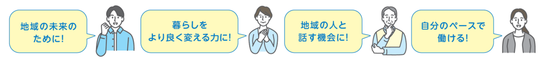 国勢調査員とは
