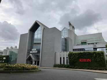 キリンビール横浜工場の写真