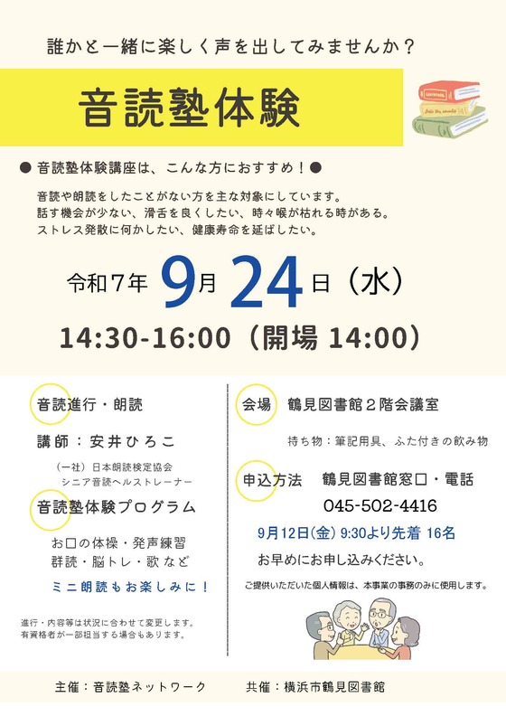 広報ポスター