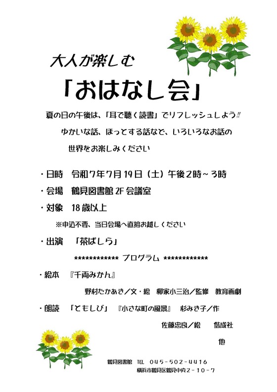 広報用のポスター