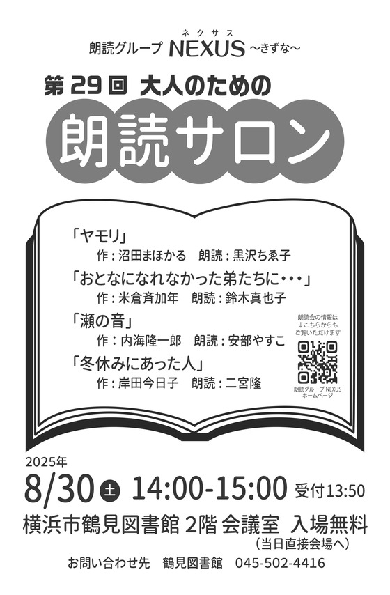 広報ポスター